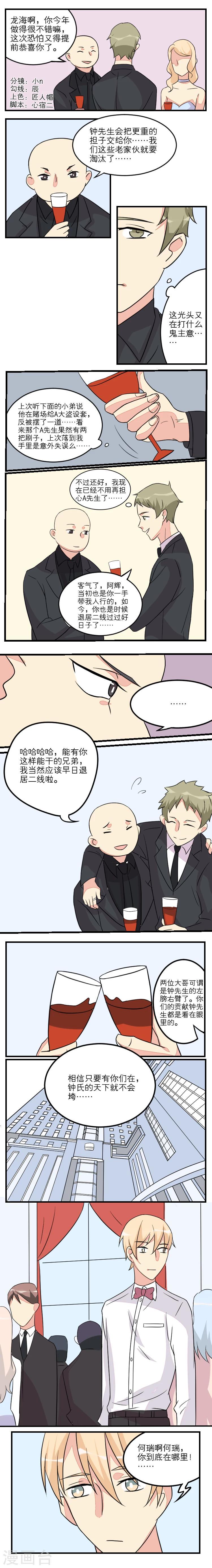 1%的可能性解说漫画,第17话1图