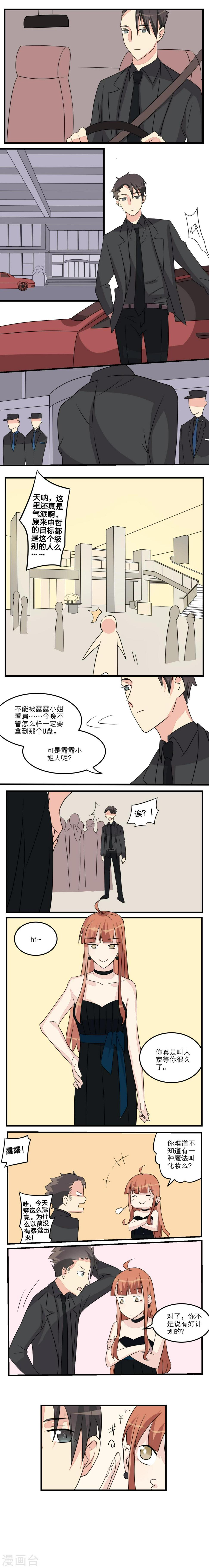 1%是多少漫画,第18话1图