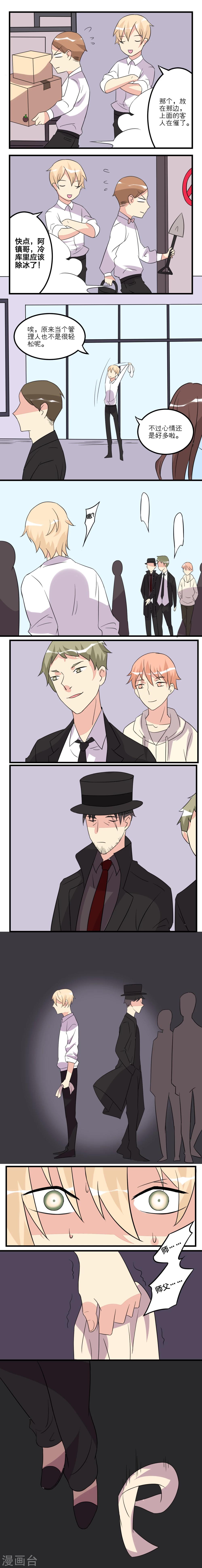 1%的可能性电视剧漫画,第15话1图