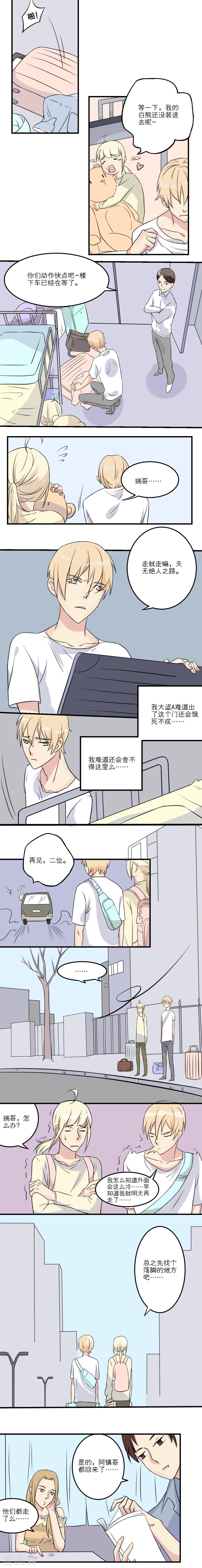 1%的可能性电视剧漫画,第21话1图