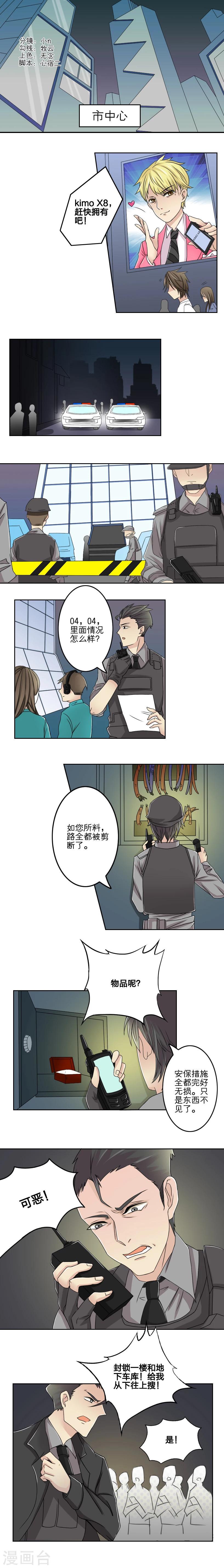 1%的坡度是多少漫画,第1话1图