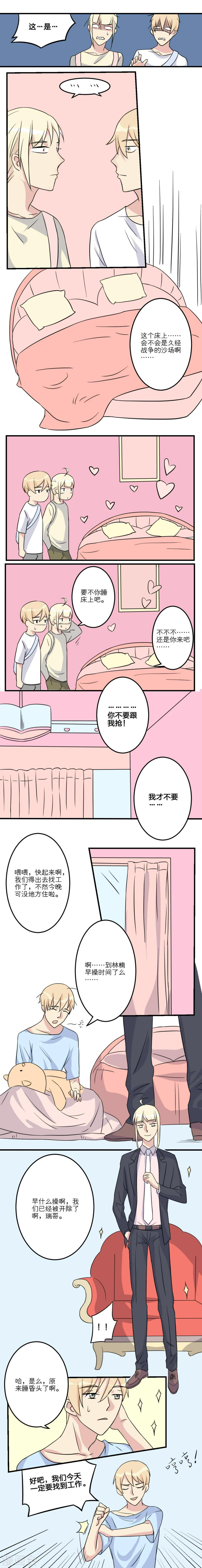 1%的可能性剧情漫画,第22话1图