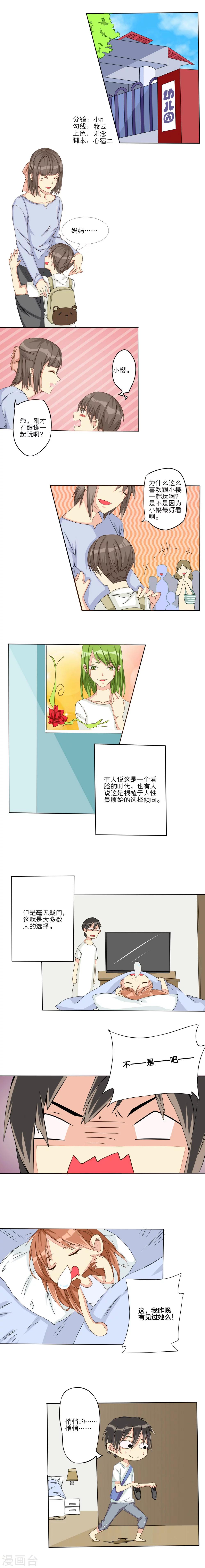 1%的坡度是多少漫画,第4话1图