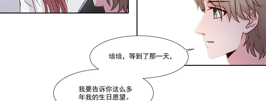 娱网之争漫画全集免费下拉漫画,第25话1图