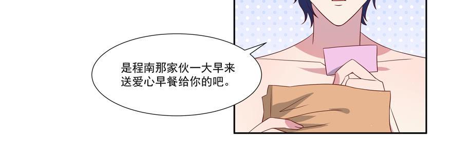娱网之争漫画全集免费下拉漫画,第25话2图
