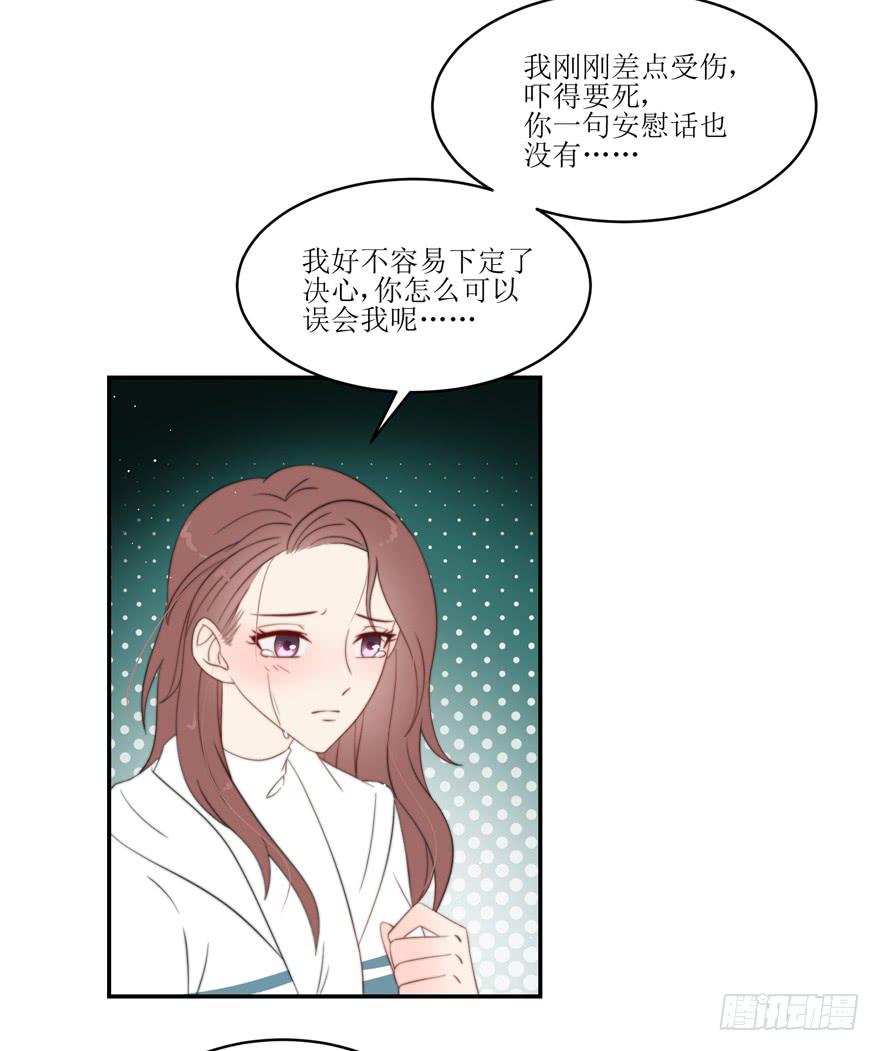 娱网之争漫画全集免费下拉漫画,第13话2图