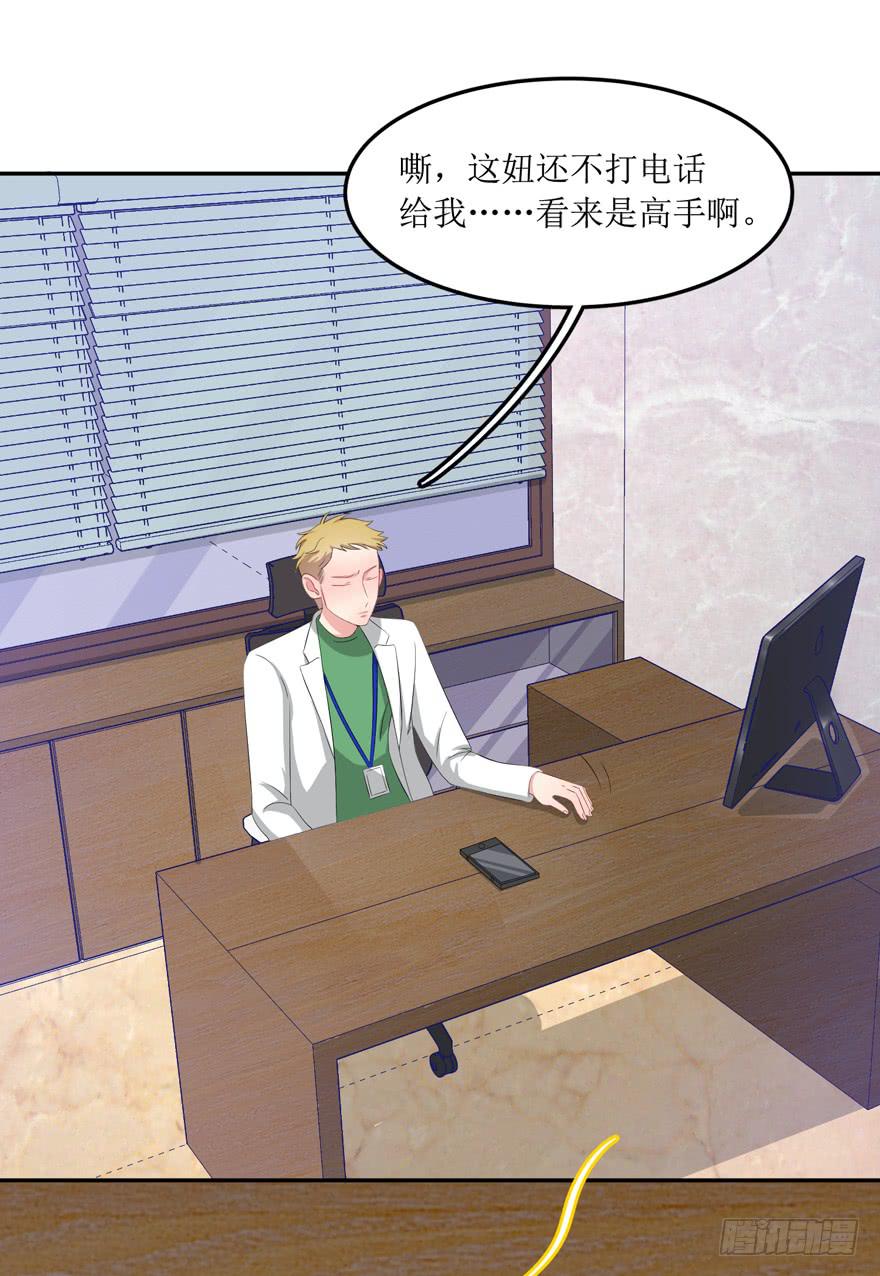 娱网之争漫画全集免费下拉漫画,第03话2图