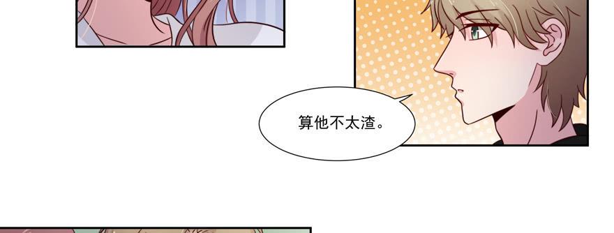 娱网之争漫画全集免费下拉漫画,第25话2图