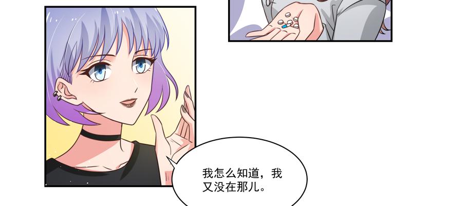 娱网之争漫画全集免费下拉漫画,第20话2图