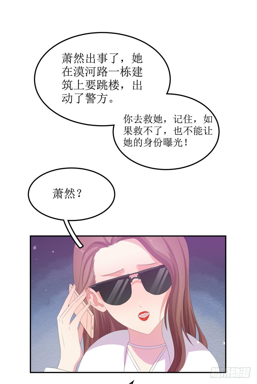 娱网之争漫画全集免费下拉漫画,第06话2图