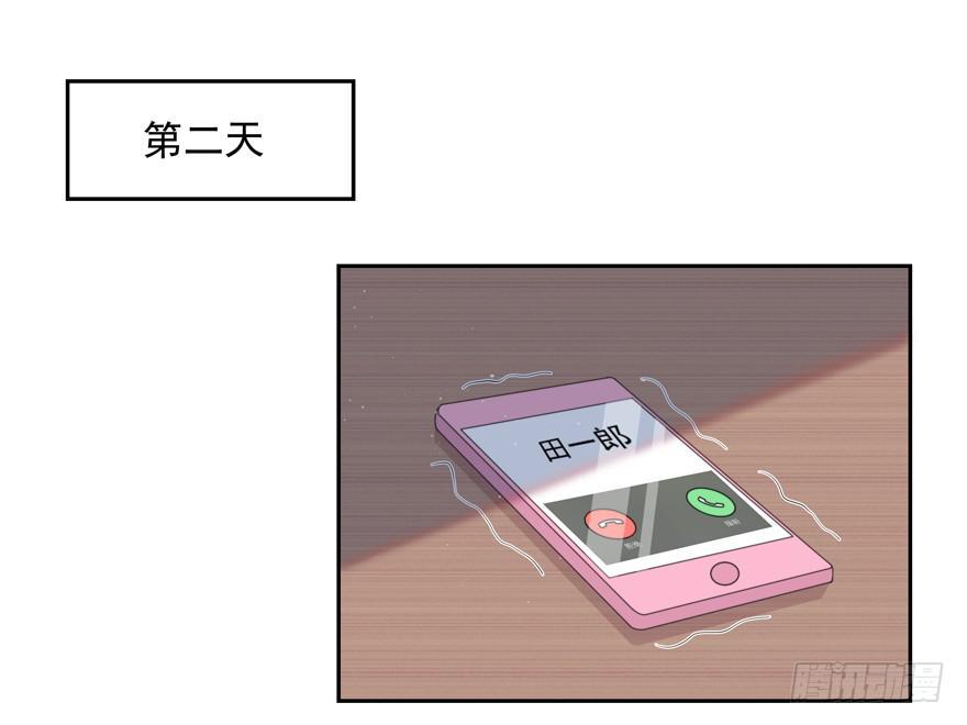 娱网之争漫画小说叫什么名漫画,第17话2图