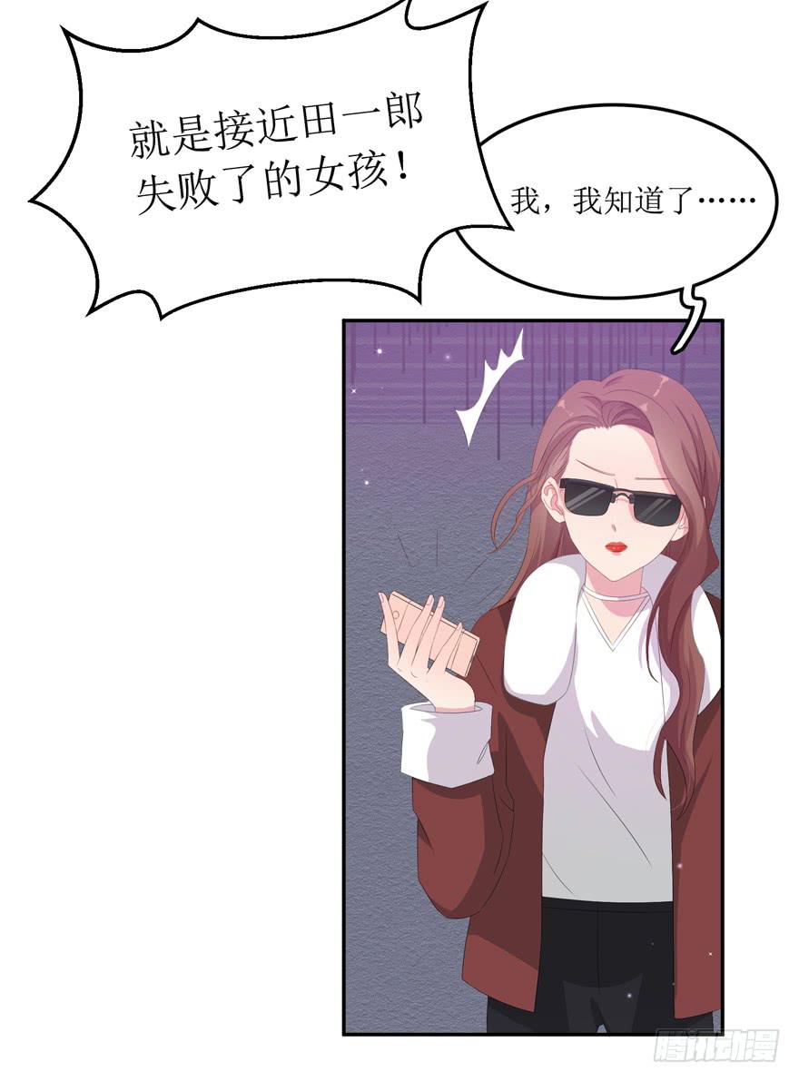 娱网之争漫画全集免费下拉漫画,第06话1图