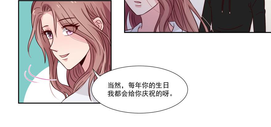 娱网之争漫画全集免费下拉漫画,第25话2图