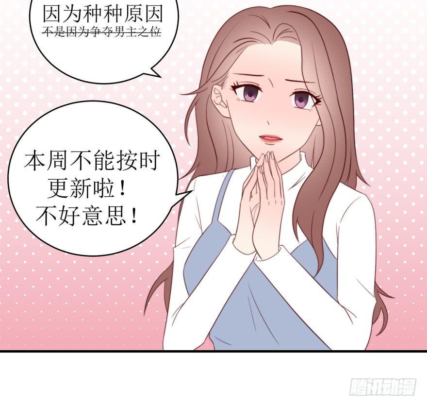 欲望之外漫画,停更公告2图