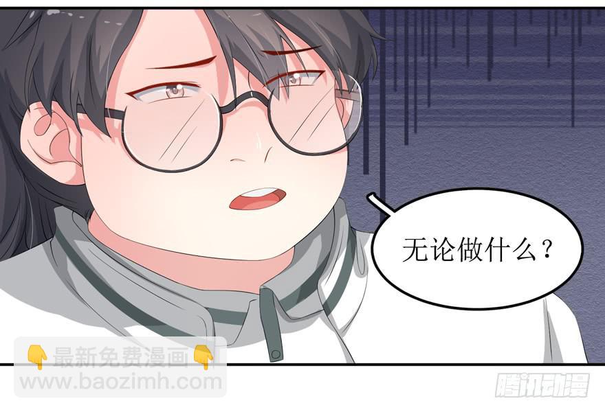 娱网之争漫画全集免费下拉漫画,第02话1图
