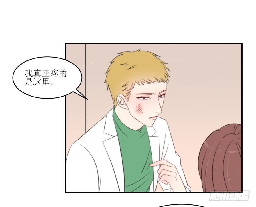 娱网之争漫画全集免费下拉漫画,第13话1图