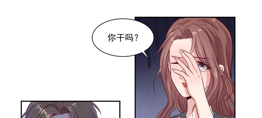 娱网之争漫画全集免费下拉漫画,第18话1图