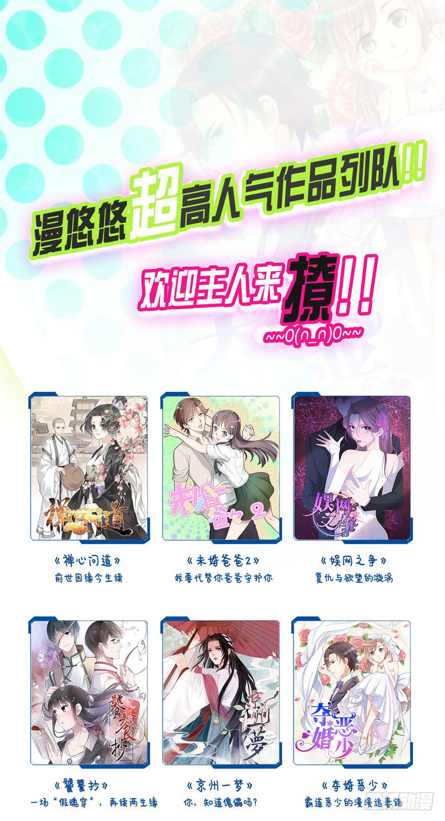 娱网之争漫画全集免费下拉漫画,第23话1图