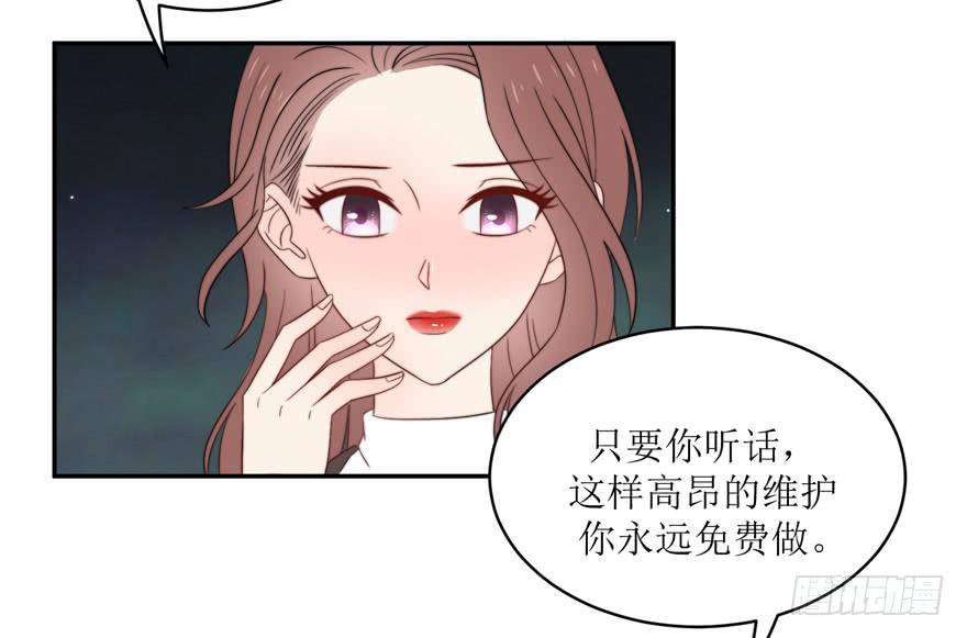 娱网之争漫画全集免费下拉漫画,第14话1图