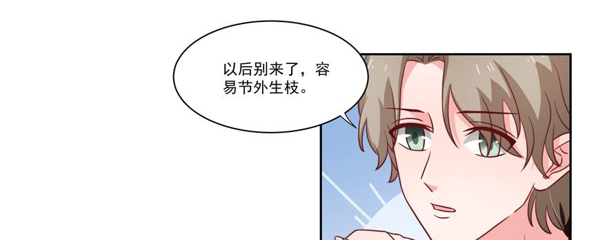 娱网之争漫画全集免费下拉漫画,第23话1图