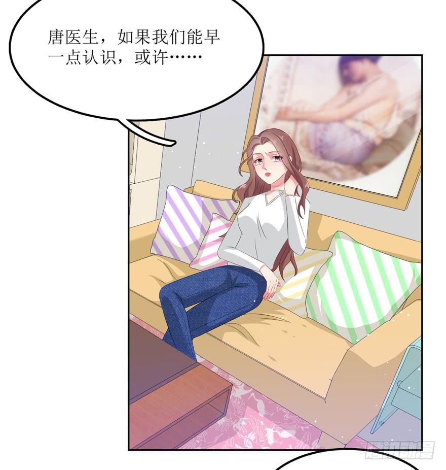 娱网之争漫画全集免费下拉漫画,第08话2图