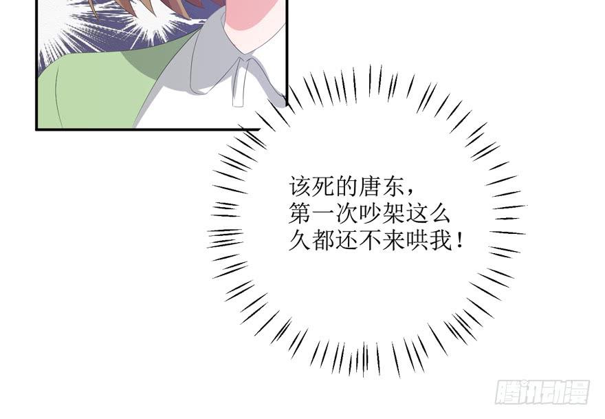 娱网之争漫画全集免费下拉漫画,第03话1图