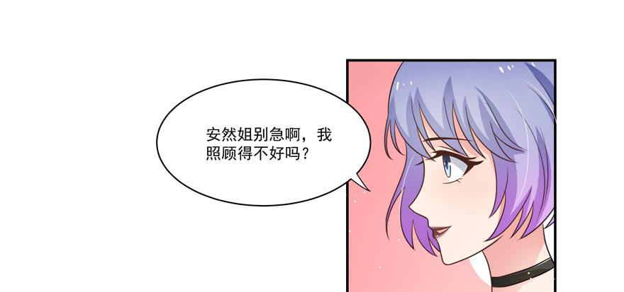 娱网之争漫画全集免费下拉漫画,第20话1图