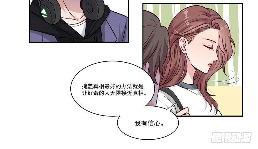 娱网之争漫画全集免费下拉漫画,第18话2图
