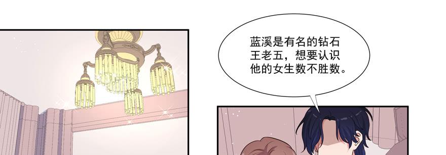 娱网之争漫画全集免费下拉漫画,第23话1图