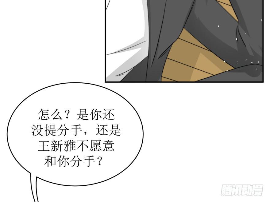 娱网之争漫画全集免费下拉漫画,第15话1图