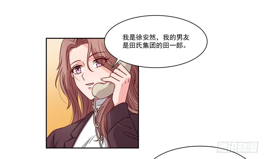 娱网之争漫画,第23话2图