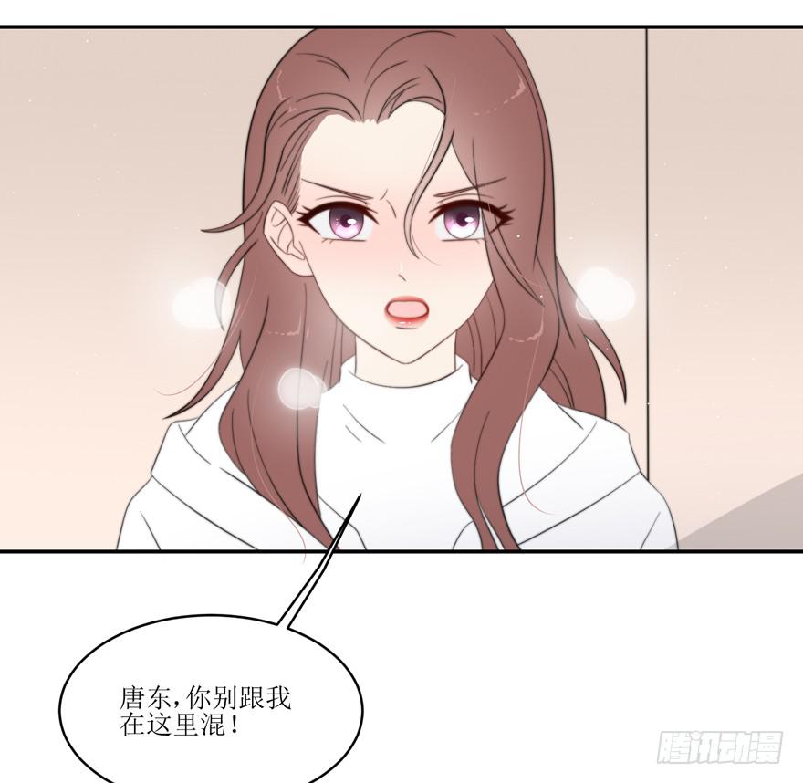 娱网之争漫画全集免费下拉漫画,第13话2图