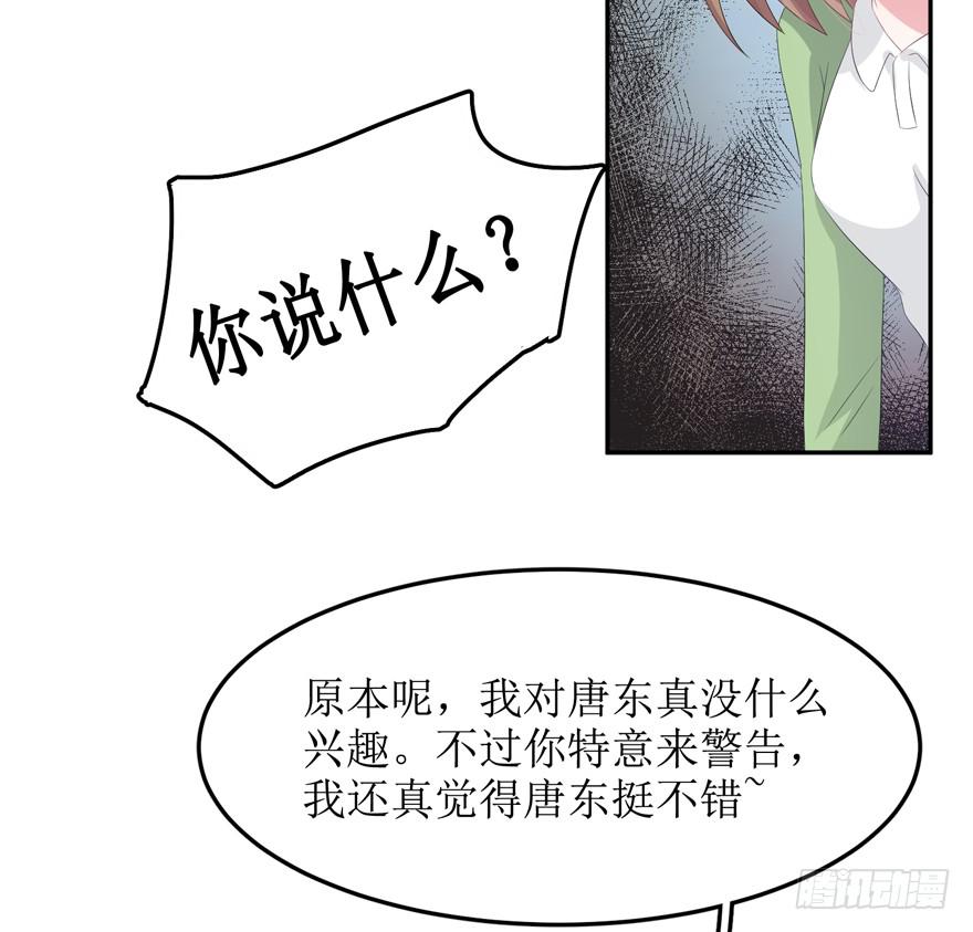娱网之争漫画全集免费下拉漫画,第04话2图