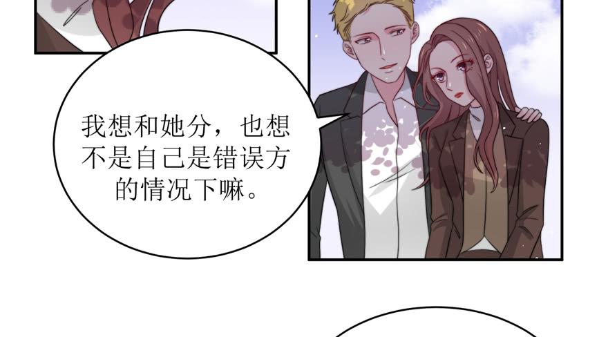 娱网之争漫画全集免费下拉漫画,第15话2图