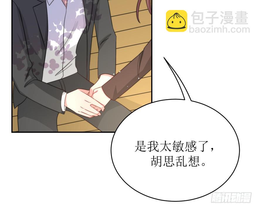 娱网之争漫画全集免费下拉漫画,第15话2图
