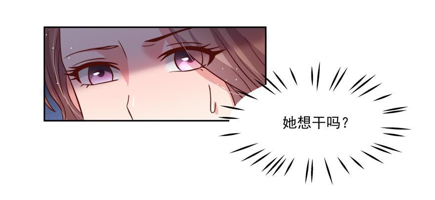娱网之争漫画全集免费下拉漫画,第19话2图