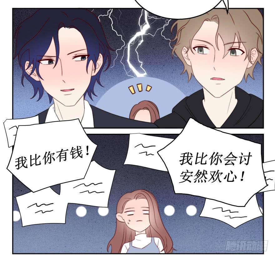 欲望之外漫画,停更公告2图