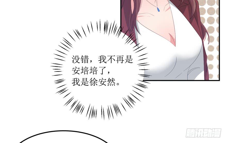 娱网之争漫画全集免费下拉漫画,第03话1图