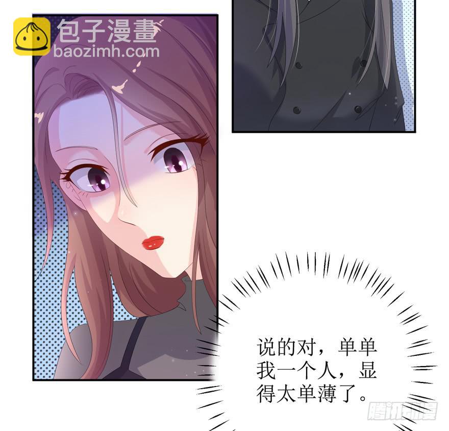 娱乐场所治安管理办法漫画,第05话1图