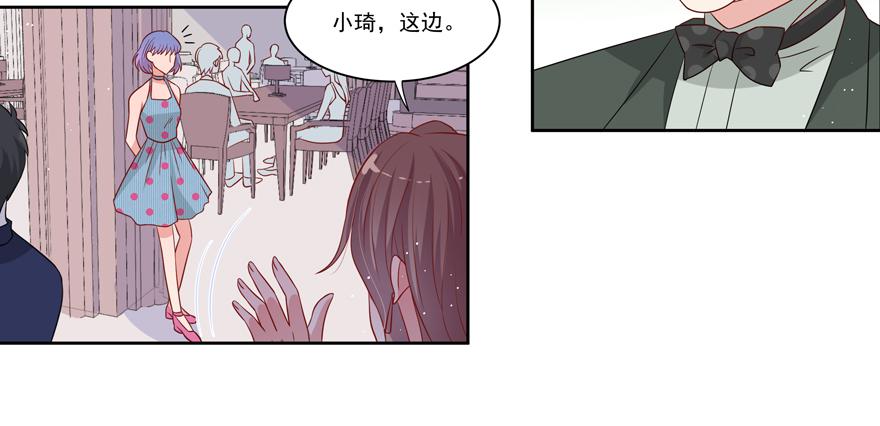 娱网之争漫画全集免费下拉漫画,第23话2图