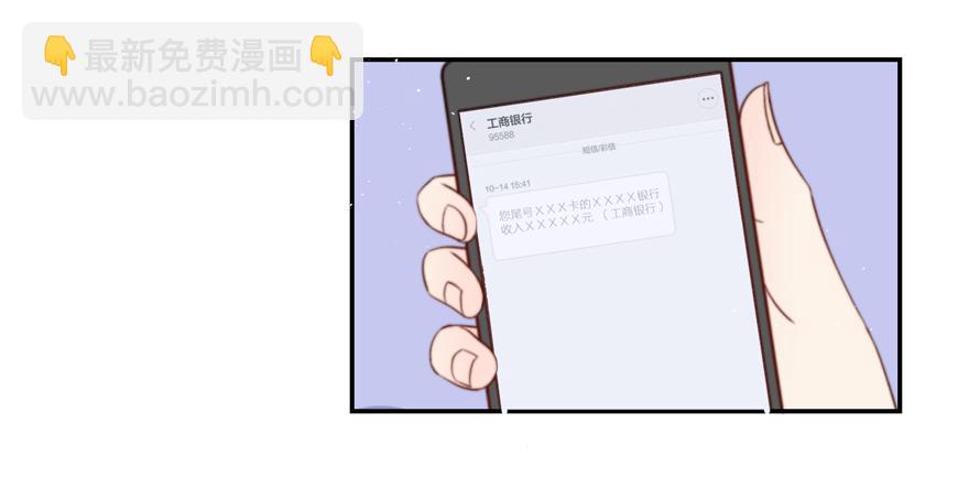 娱网之争漫画全集免费下拉漫画,第13话1图