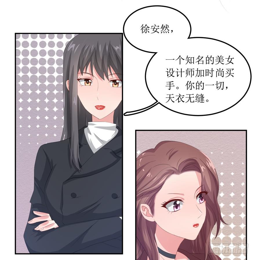 娱网之争漫画全集免费下拉漫画,第03话2图