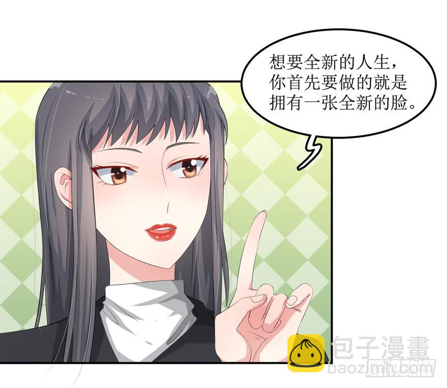 娱网之争为什么没更新了漫画,第02话2图