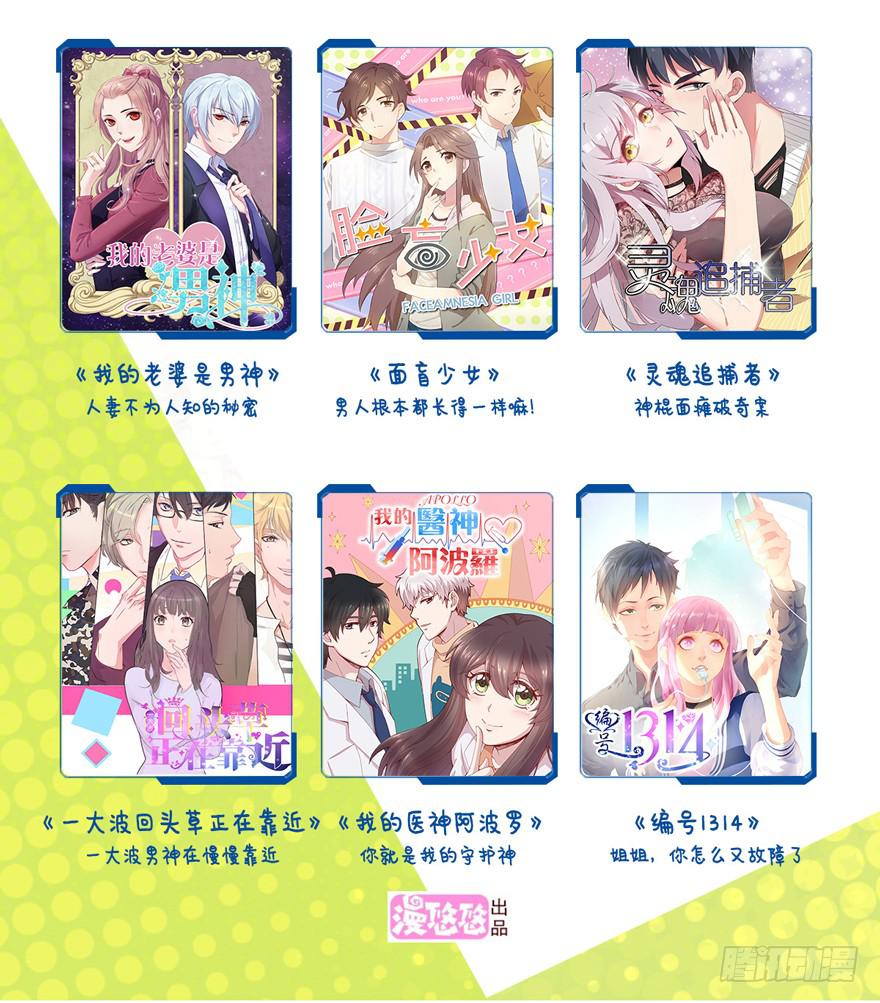 娱网之争漫画全集免费下拉漫画,第23话2图