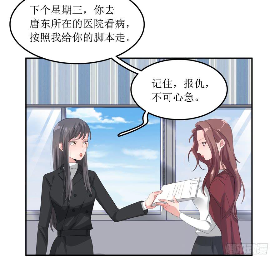 娱网之争漫画全集免费下拉漫画,第03话2图