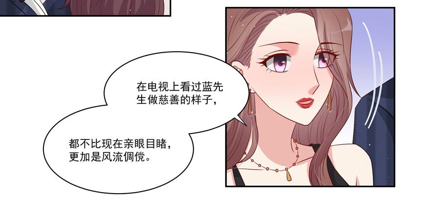 娱网之争漫画全集免费下拉漫画,第23话2图