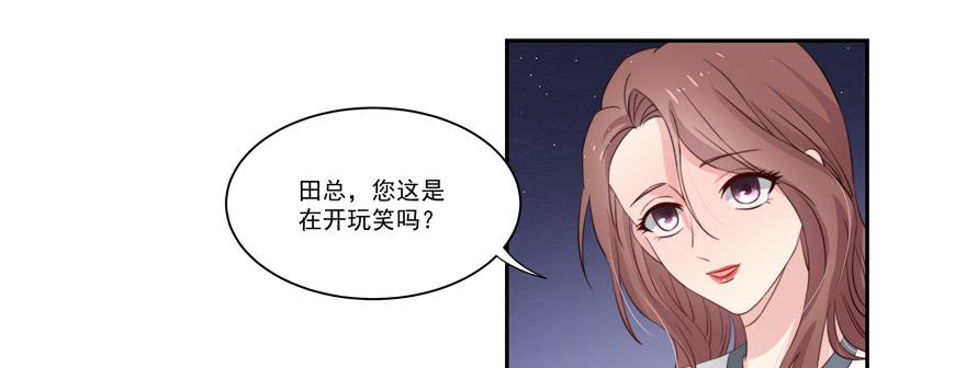 娱网之争漫画全集免费下拉漫画,第17话1图