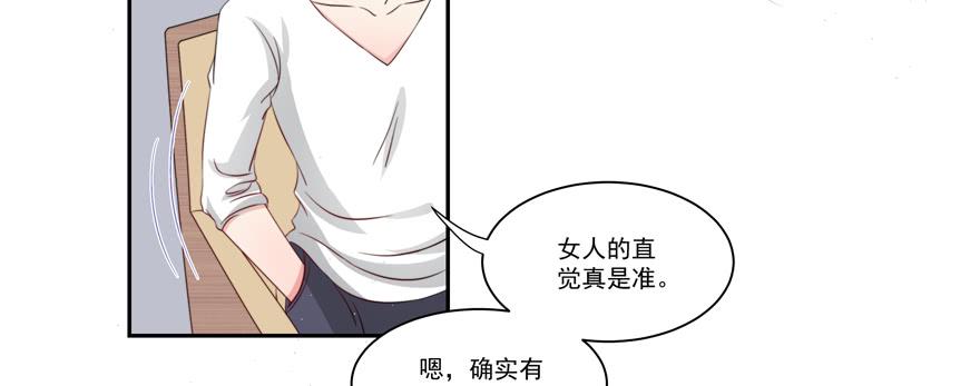 娱网之争漫画全集免费下拉漫画,第17话2图