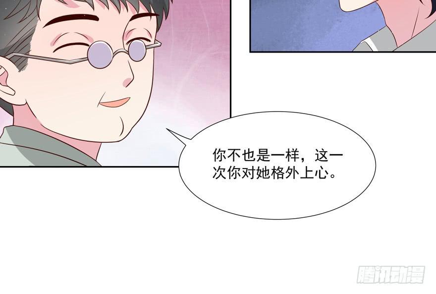 娱网之争漫画全集免费下拉漫画,第25话2图