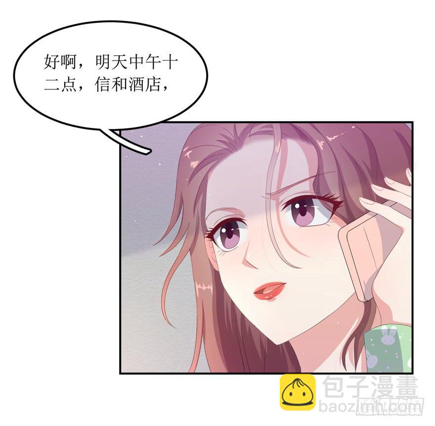 娱网之争漫画全集免费下拉漫画,第05话1图